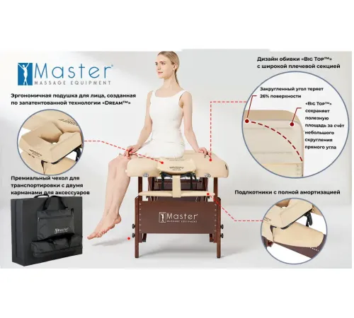 Массажный стол складной Master Del Ray Pro