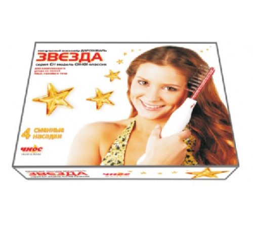 Дарсонваль массажер "Звезда" СН-101 Классик