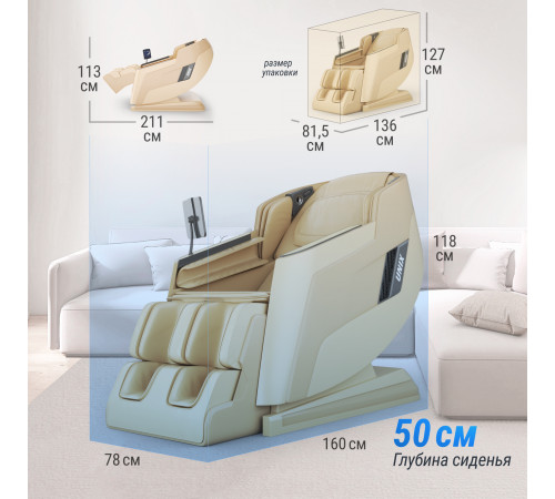 Массажное кресло UNIX Med Afelia Beige
