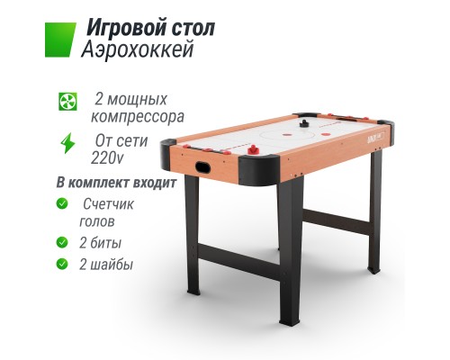 Игровой стол UNIX Line Аэрохоккей (125х65 cм)