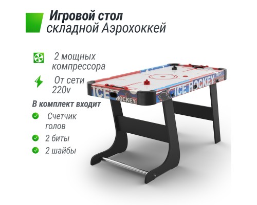 Игровой стол складной UNIX Line Аэрохоккей (125х65 cм)