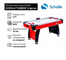 Стол для аэрохоккея SCHOLLE “ICEBERG” 6 фут