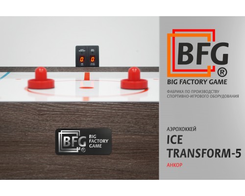Аэрохоккей BFG Ice Transform 5 (Анкор)