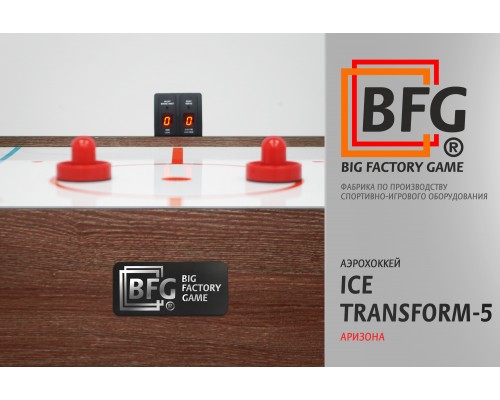 Аэрохоккей BFG Ice Transform 5 (Аризона)