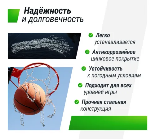 Баскетбольная сетка UNIX Line B-Net L54