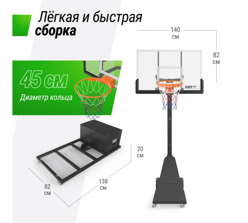 Баскетбольная стойка UNIX Line B-Stand-PC PRO 54"x32" R45 H230-305 см