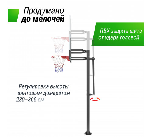 Баскетбольная стойка стационарная UNIX Line B-Stand-PC 54"x32" R45 H230-305 см