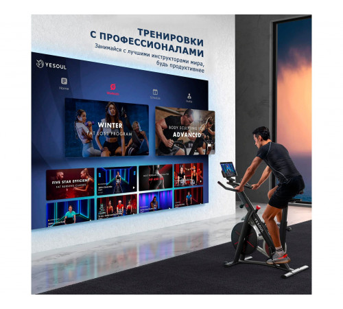 Велотренажер Yesoul S3 PRO WHITE