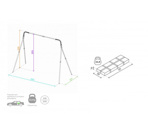 Каркас для качелей ROMANA (желтый/серый)