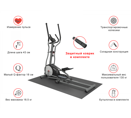 Эллиптический тренажер UNIXFIT SL-430