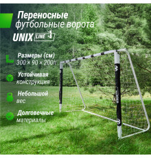 Ворота футбольные переносные UNIX Line стальные 300x200 см