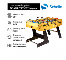 Напольный футбол SCHOLLE “LYNX” 5 фут