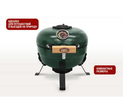 Портативный керамический гриль TRAVELLER 12 дюймов (зеленый) (30,5 см)