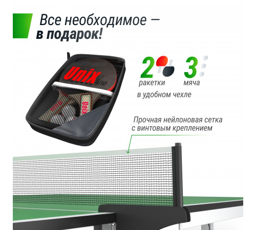Профессиональный теннисный стол UNIX Line 25 mm MDF (Green)