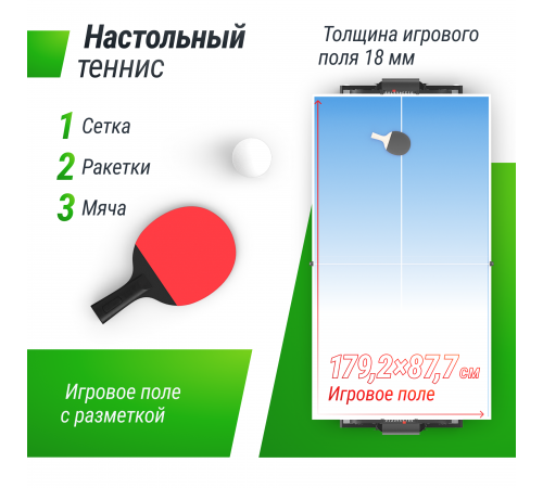 Игровой стол UNIX Line Трансформер 4 в 1 (204х112 cм) Black