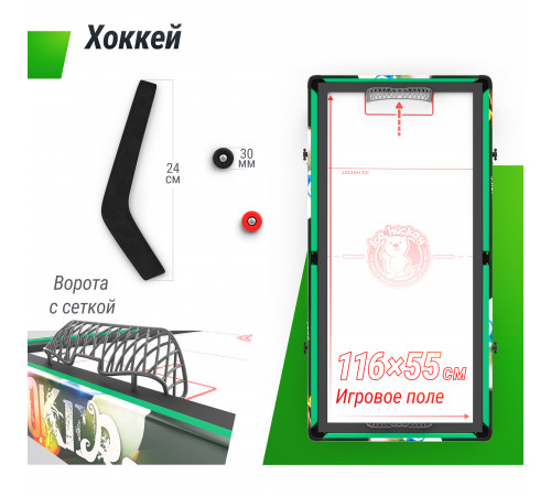 Игровой стол складной UNIX Line Трансформер 4 в 1 (125х63 cм)