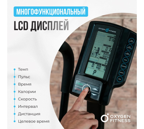Аэробайк OXYGEN FITNESS A700 PRO