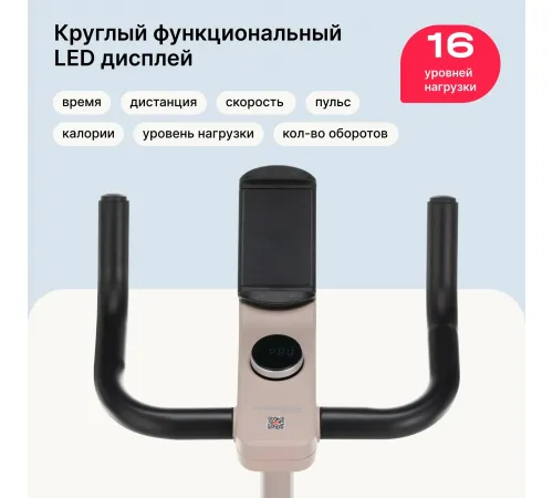 Велотренажер SVENSSON BODY LABS AURORA