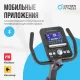 Велотренажер OXYGEN FITNESS GURU CONCEPT RB