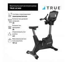 Велотренажер вертикальный TRUE UC400 с консолью Envision 9