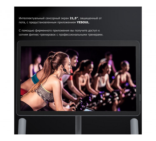 Велотренажер Yesoul BS3-B PRO PLUS