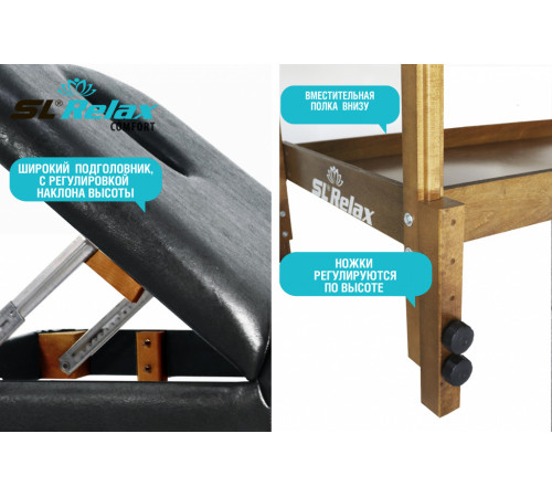Массажный стол стационарный Comfort SLR-4