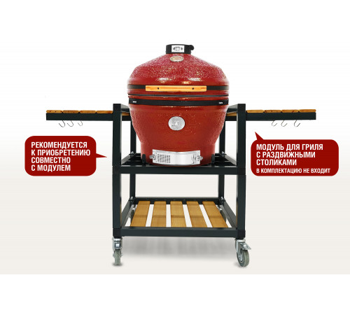 Керамический гриль-барбекю 24 дюйма CFG CHEF (красный) (61 см)
