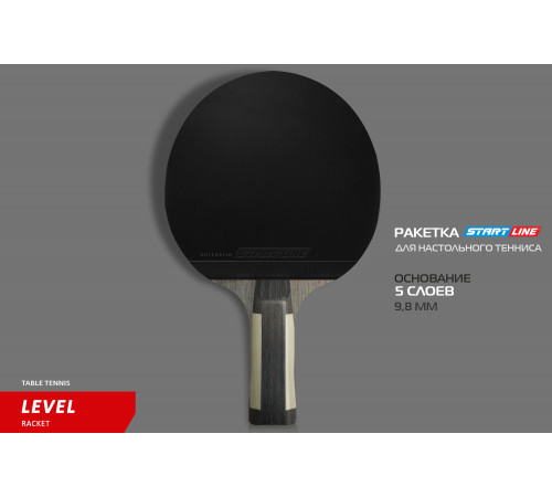 Теннисная ракетка Start line Level 500 New (анатомическая) 12603