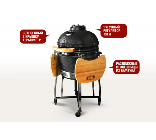 Керамический гриль-барбекю 18 дюймов (черный) (48см)