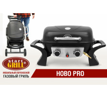 Комплект: Портативный газовый гриль 2 горелки и Подставка складная для газового гриля HOBO PRO