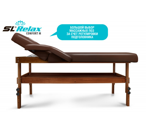 Массажный стол Relax Comfort-М коричневая кожа (№6)