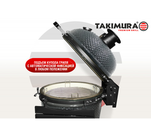 Керамический гриль Takimura 24 дюйма (графит)