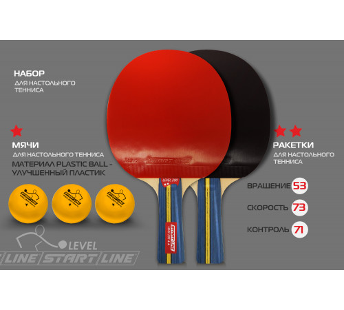 Набор 4 р-ки Level 200, 6 мячей Club Select 61-453-1