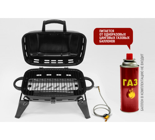 Туристический газовый гриль