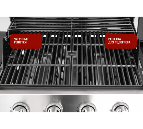 Газовый гриль 4+1 горелки