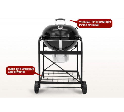 Круглый угольный гриль 22 дюйма (57 см) TEMPER PREMIUM