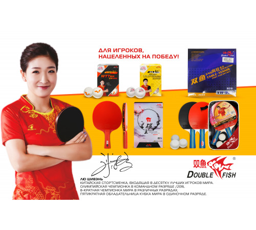 Ракетка для н/т Double Fish Red Carbon King 5*