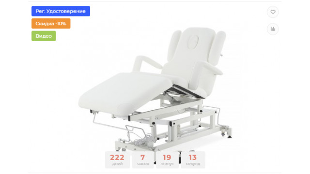 Массажный стол электрический ММКМ-2 SE3.21.10 / Массажный стол ММКМ-2 (SE3.21.10Д-01)